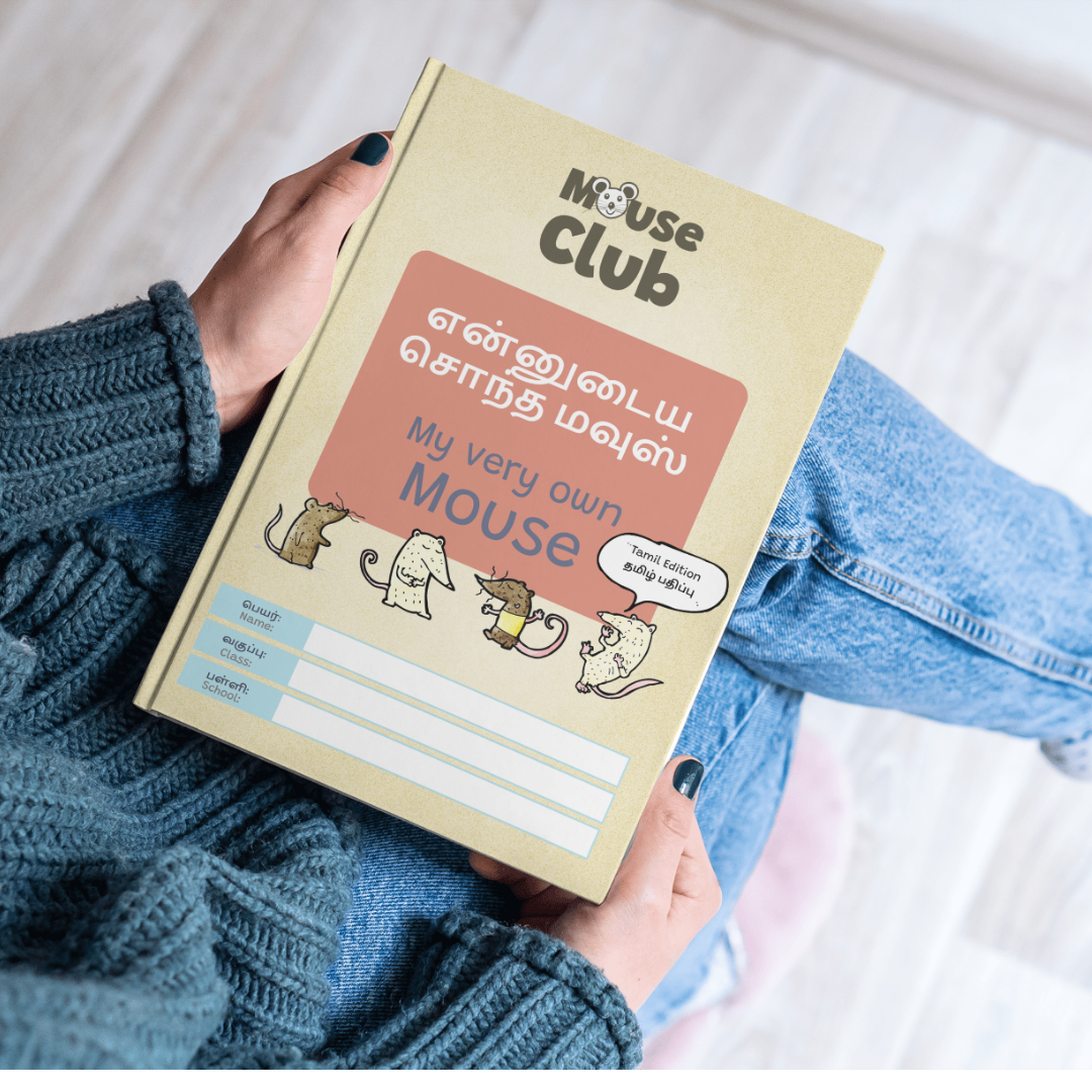 My Very Own Mouse Workbook
